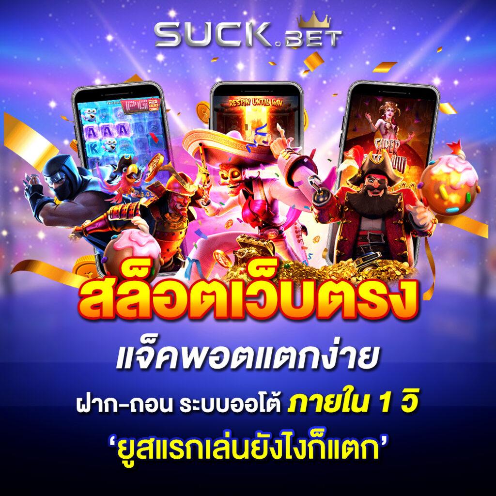 เว็บสล็อต pg เว็บตรง สล็อต ฝากถอนออโต้ เว็บตรง ไม่ผ่านเอเย่นต์ 2026