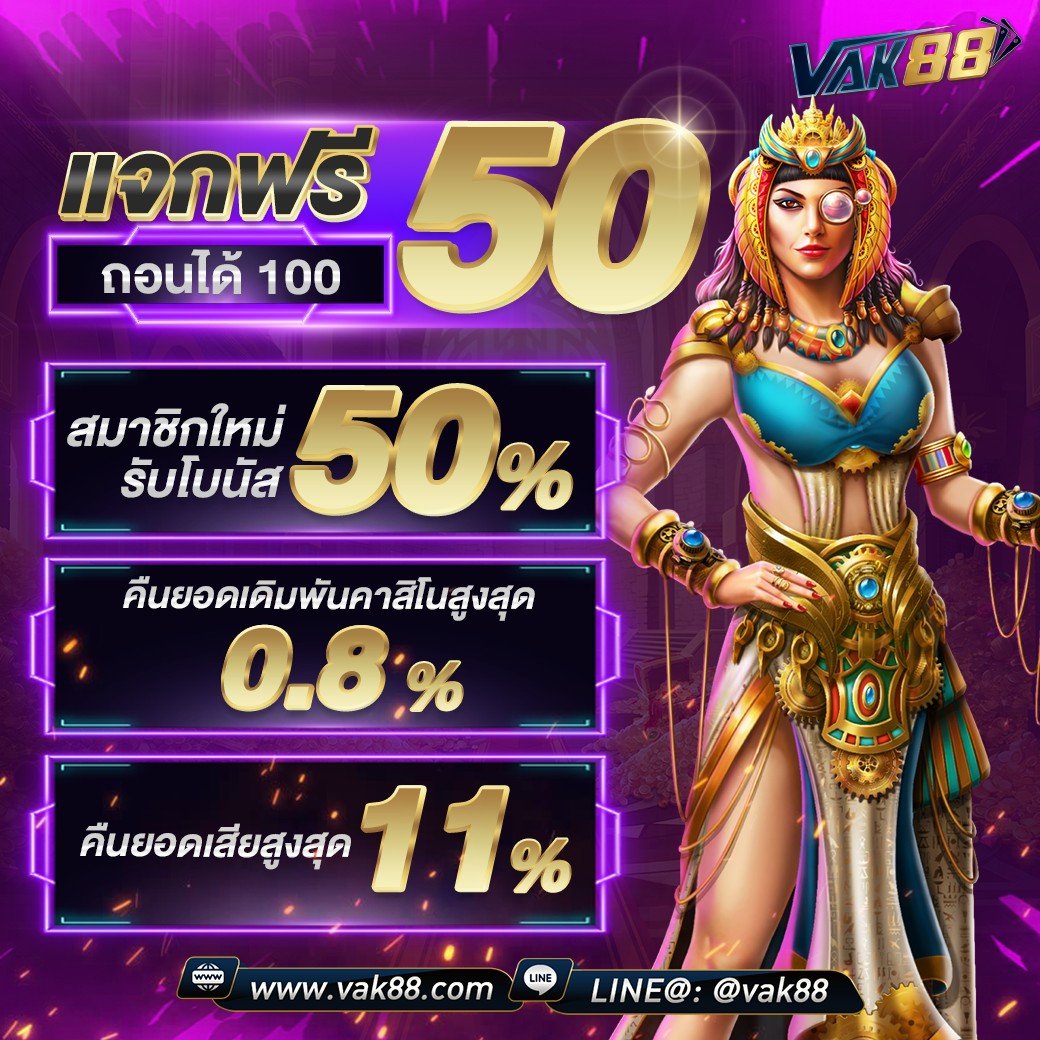 เว็บสล็อตตรงทั้งหมด ฝากถอนออโต้ เว็บตรง สล็อต ฝากถอนไม่ผ่านเอเย่นต์ 24ชม. 2026