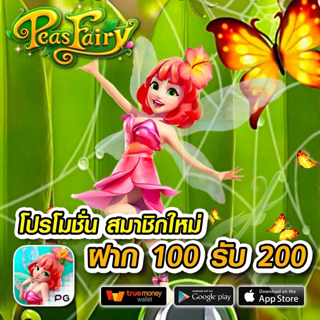 เว็บสล็อตแท้ 100% เว็บตรง สล็อต ฝากถอนออโต้ 2026