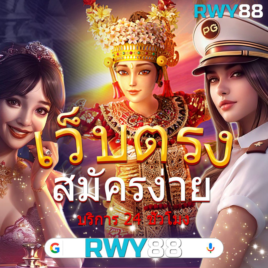 เว็บหมีชมพู เว็บตรง สล็อต ฝากถอนออโต้ ไม่ผ่านเอเย่นต์ 2026