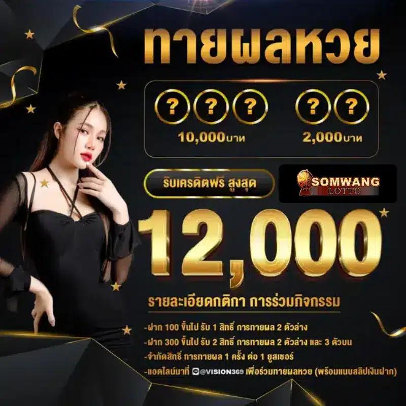 เว็บหวยออนไลน์ เว็บตรง ฝากถอนออโต้ สล็อต ฝากถอนรวดเร็ว 2026