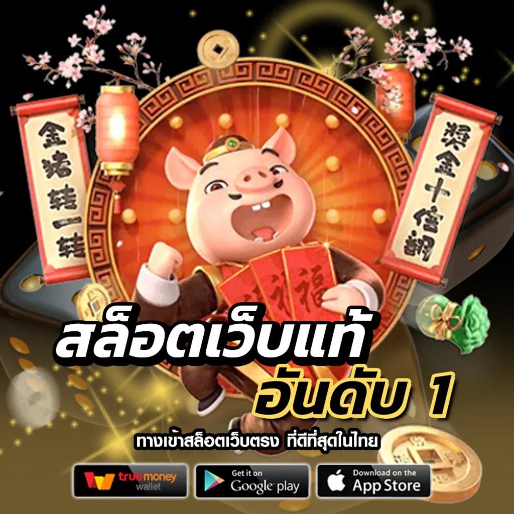 เว็บไทเกอร์ เว็บตรง สล็อต ฝากถอนออโต้ ไม่ผ่านเอเย่นต์ 2026