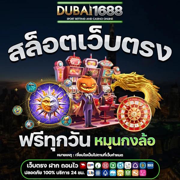 เว็ปสล็อต เว็บตรง สล็อต ฝากถอนออโต้ ไม่ผ่านเอเย่นต์ 2026