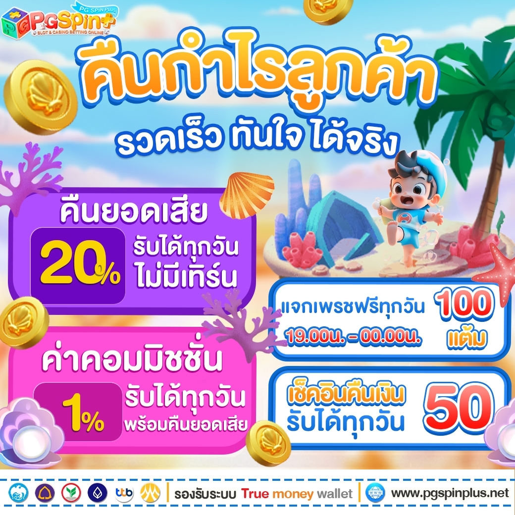 เศรษฐี99 เว็บตรง สล็อต ฝากถอนออโต้ ไม่ผ่านเอเย่นต์ 2026