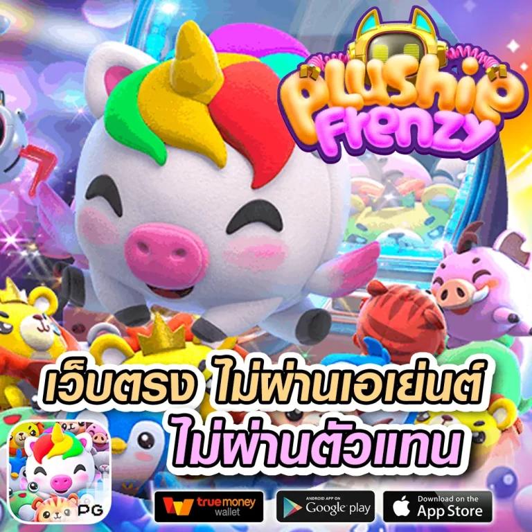 แม่จำเนียร เว็บตรง สล็อต ฝากถอนออโต้ ไม่ผ่านเอเย่นต์ 2026