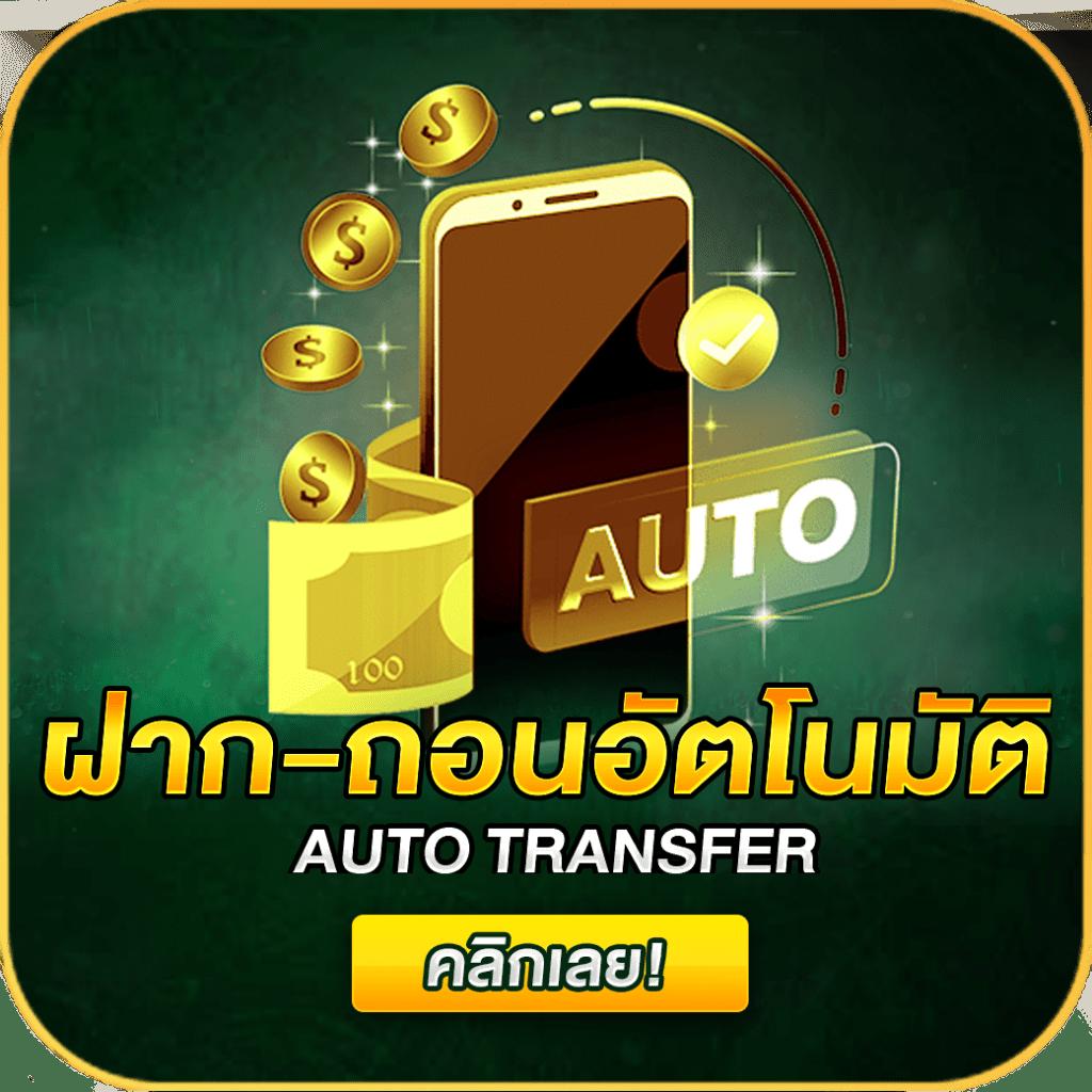 โจ๊กเกอร์369 เว็บตรง สล็อต ฝากถอนออโต้ ไม่ผ่านเอเย่นต์ 2026