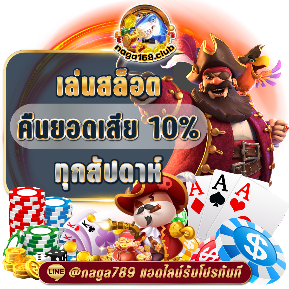 โบนัสฟรี 100 ล่าสุด เว็บตรง ฝากถอนออโต้ สล็อต 2026