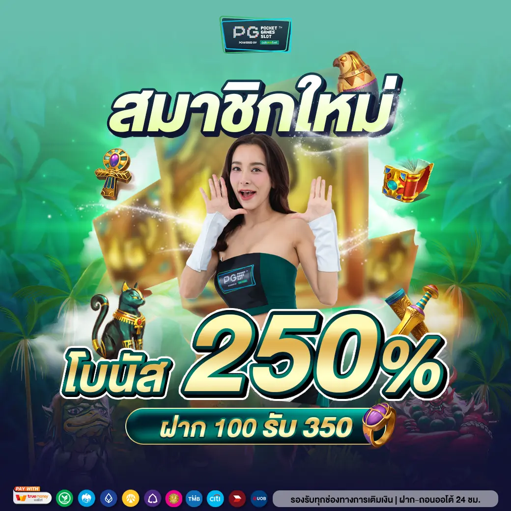 โปร ทุนน้อย ฝาก 5 รับ100 ล่าสุด เว็บตรง ฝากถอนออโต้ สล็อต 2026